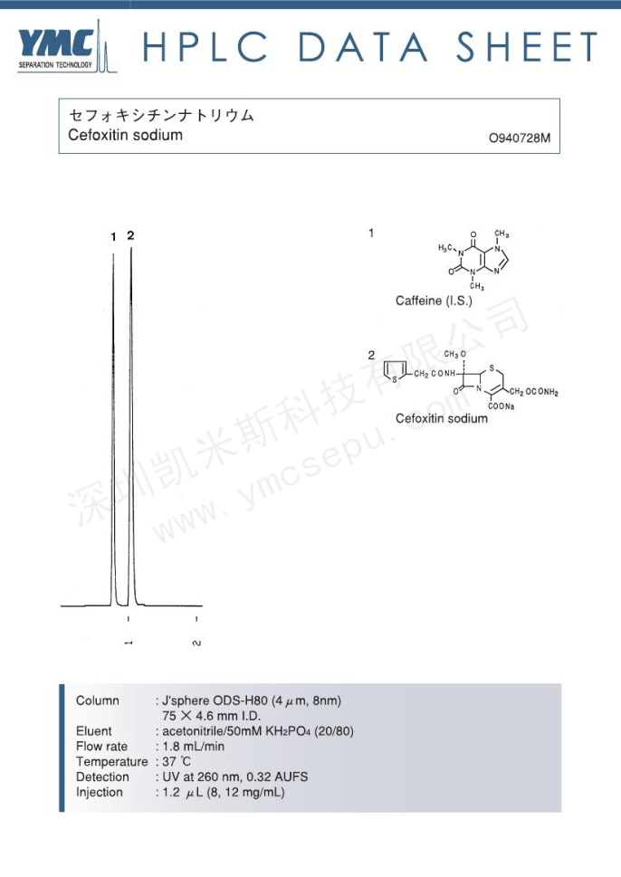頭孢西丁鈉檢測(cè)的色譜圖 頭孢西丁鈉檢測(cè)的色譜圖